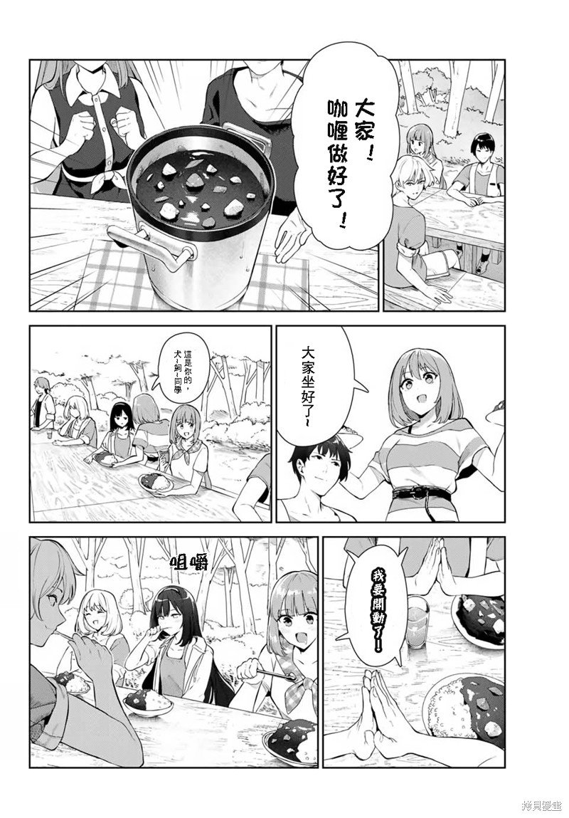 第34话 试看版