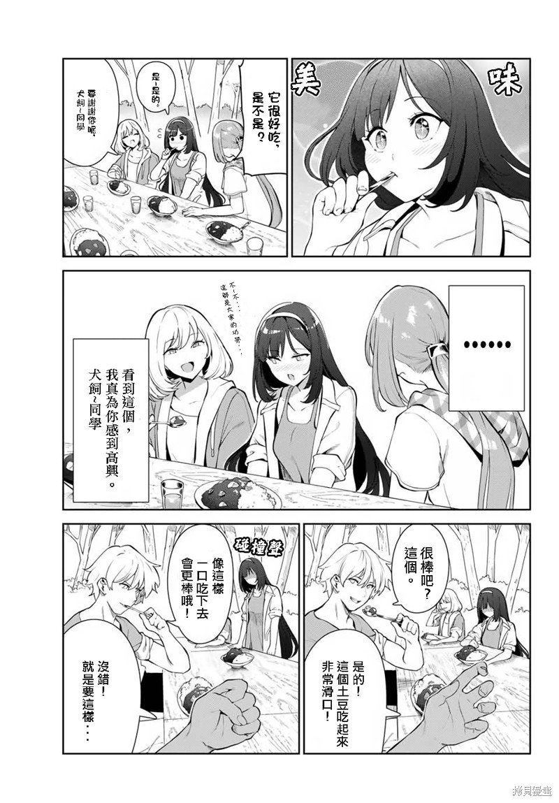 第34话 试看版