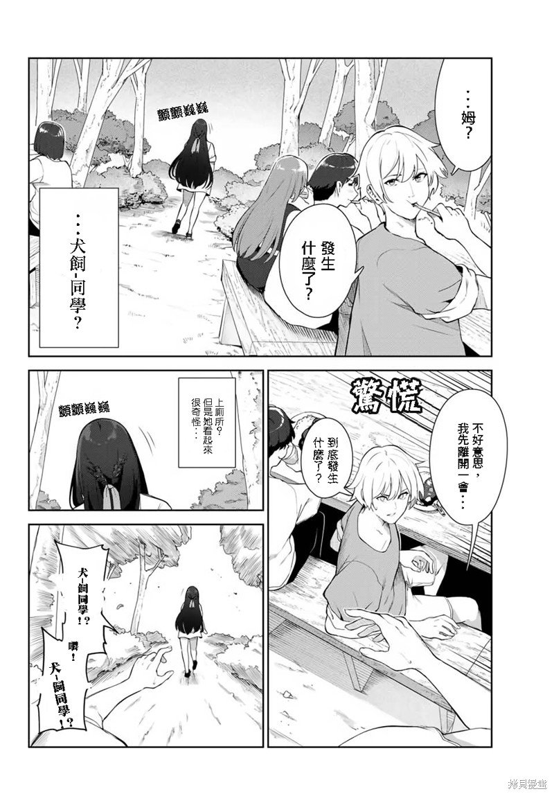 第34话 试看版