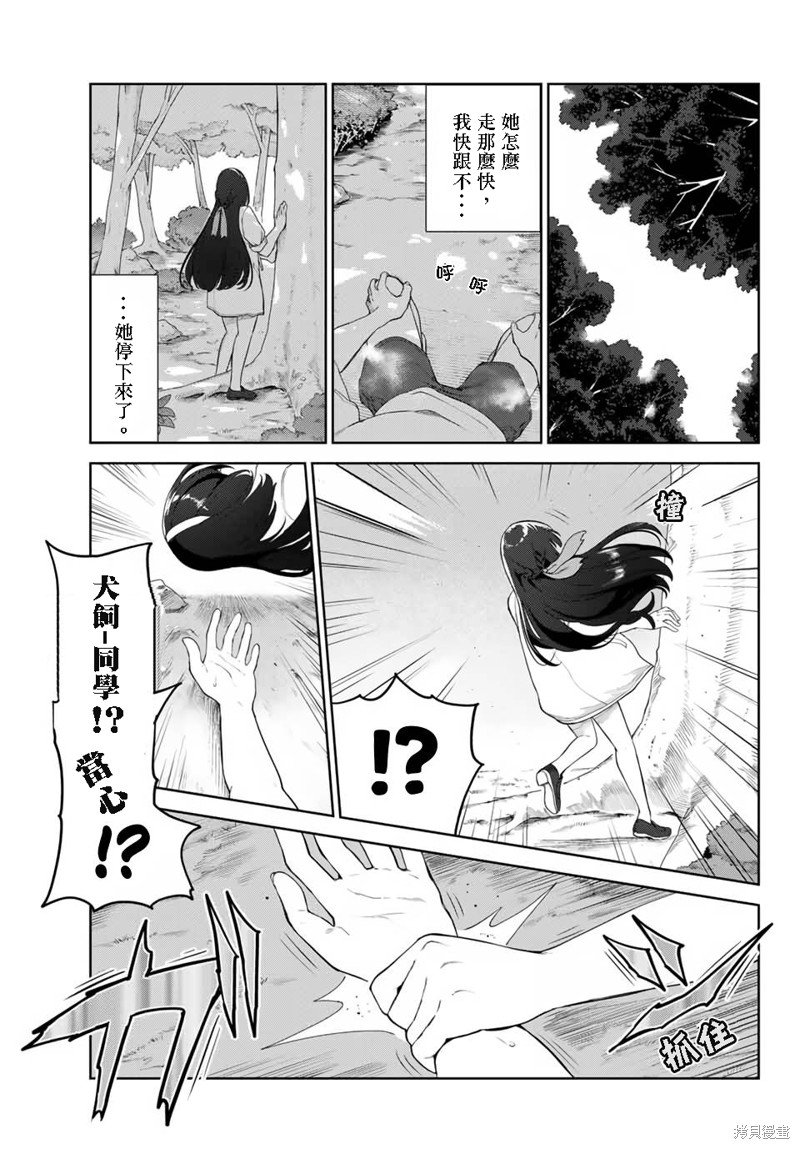 第34话 试看版