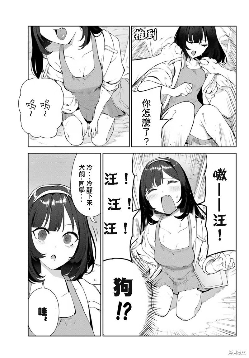 第34话 试看版