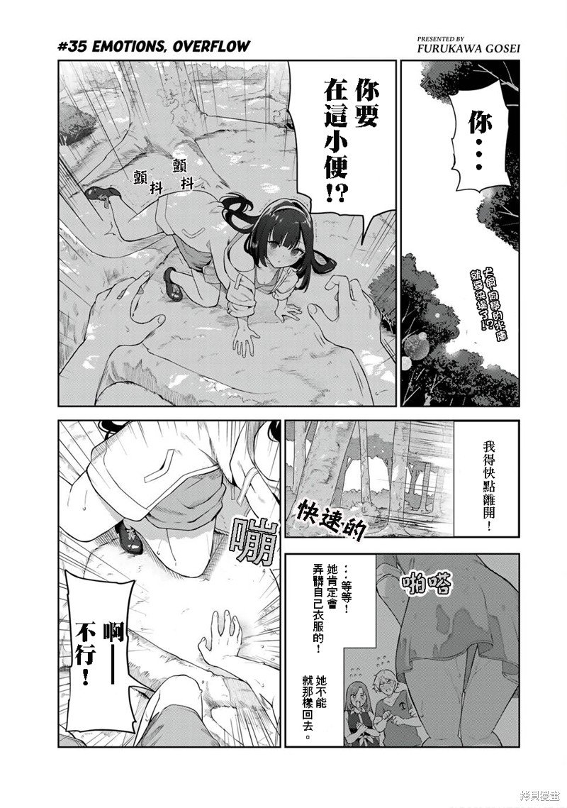 第35话 试看版