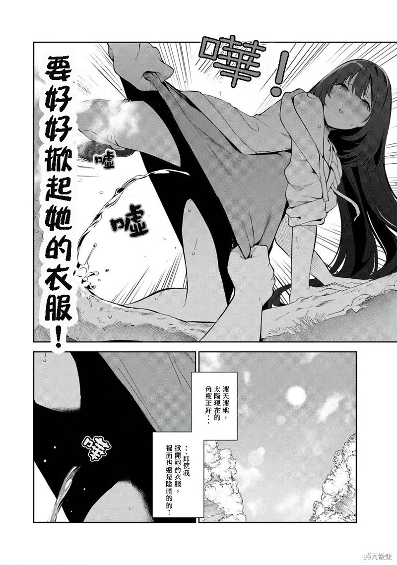 第35话 试看版