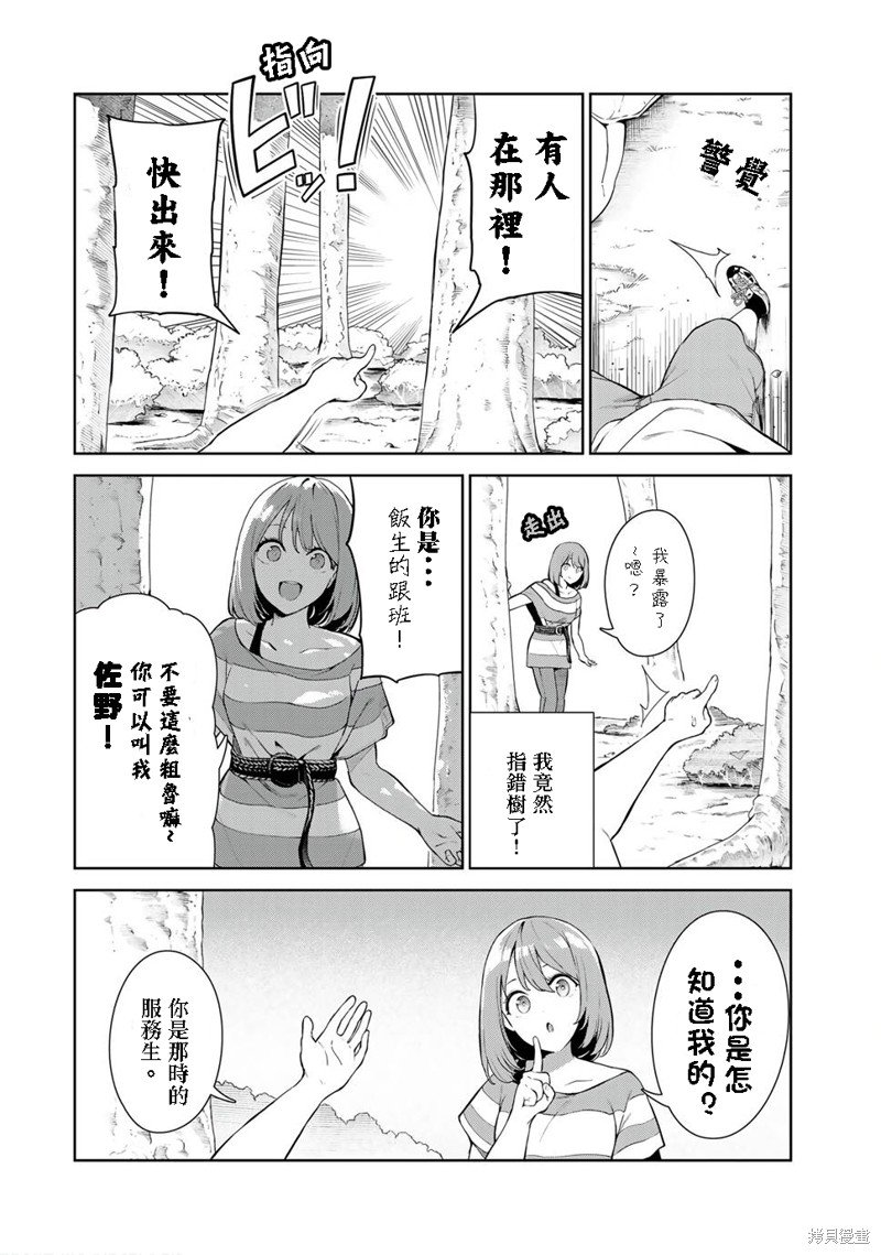 第35话 试看版