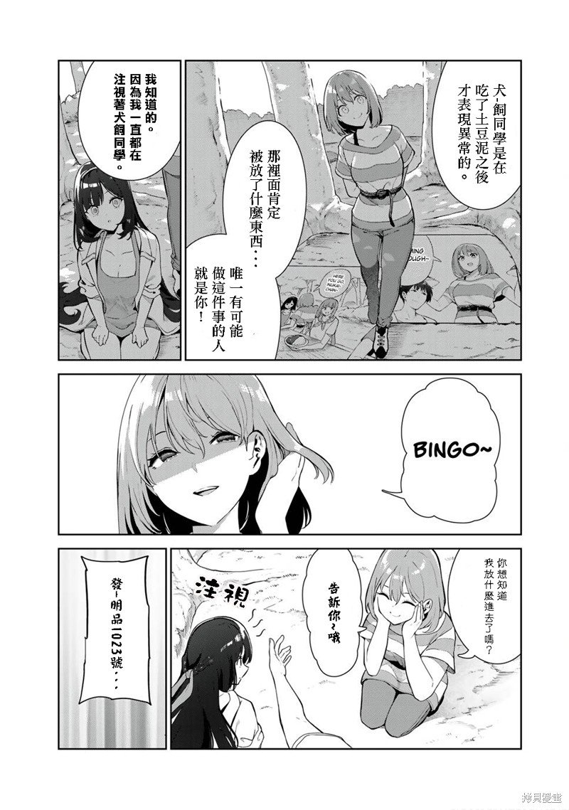 第35话 试看版