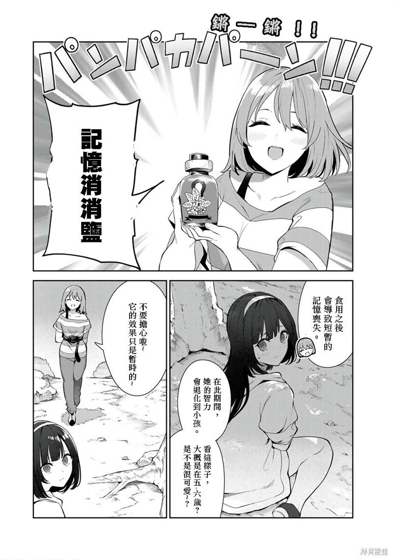 第35话 试看版