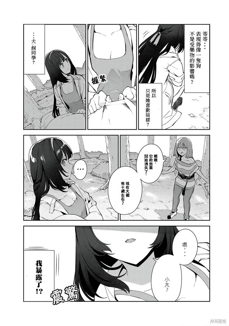 第35话 试看版