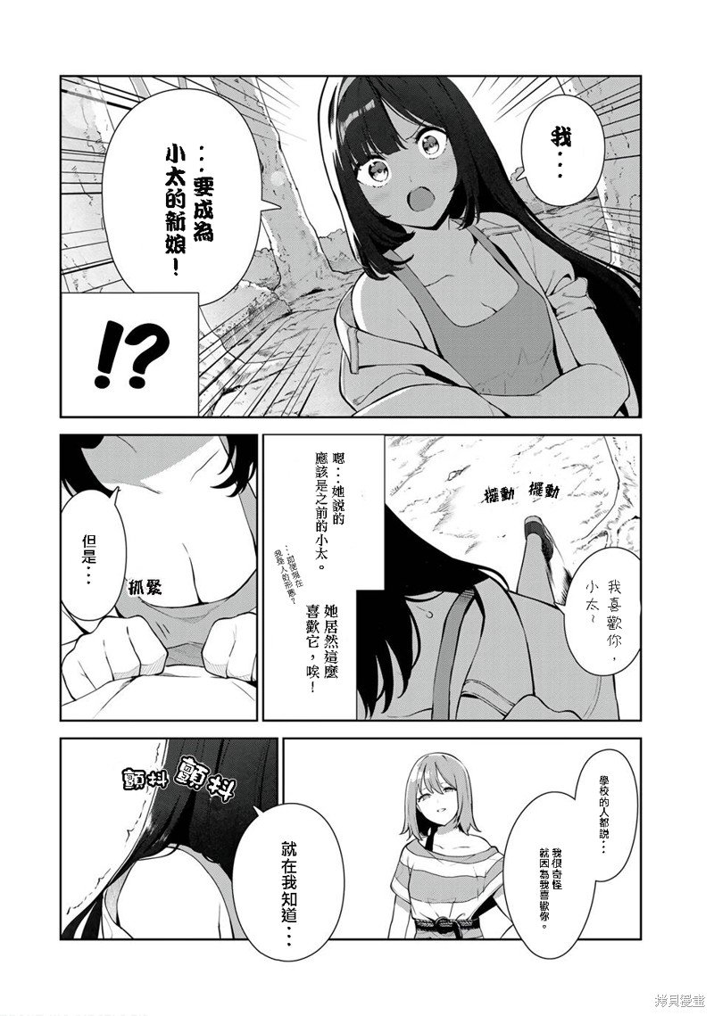 第35话 试看版