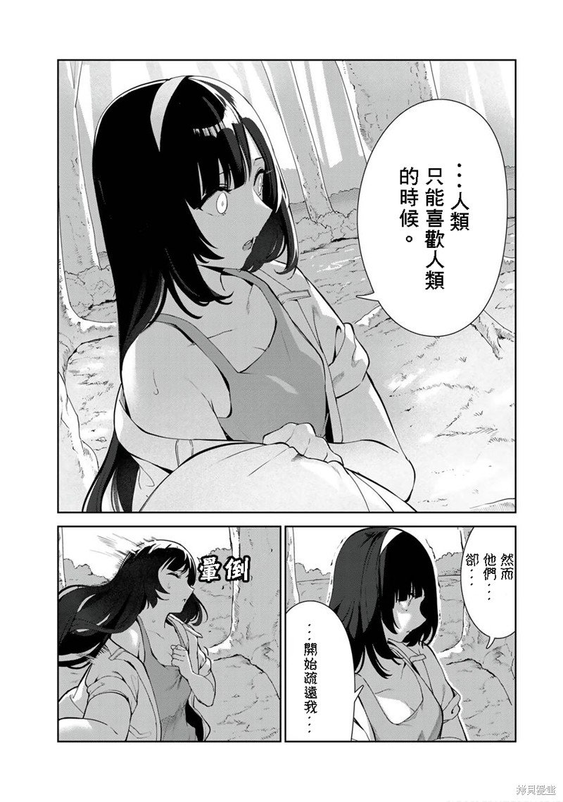 第35话 试看版