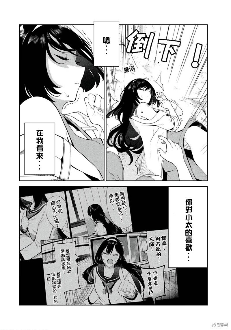 第35话 试看版