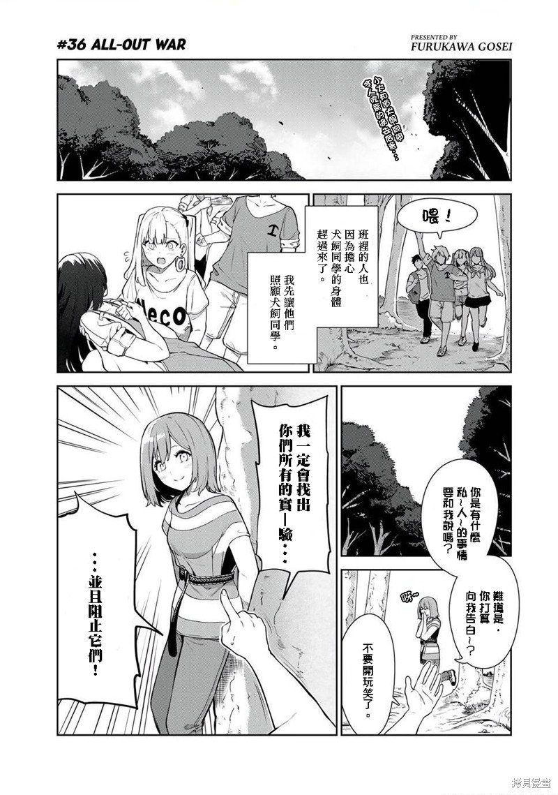 第36话 试看版