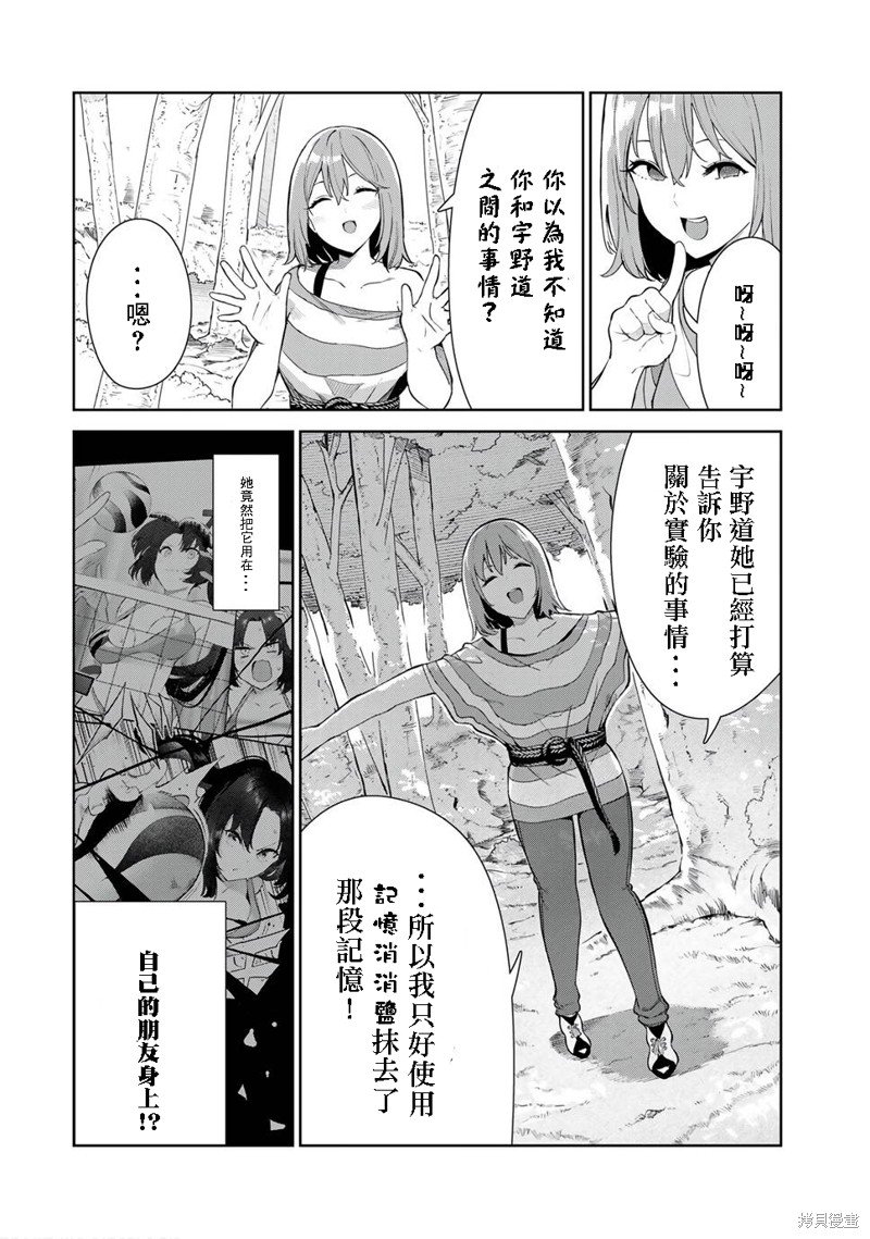 第36话 试看版
