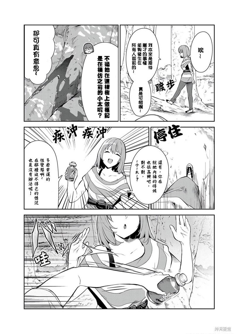 第36话 试看版