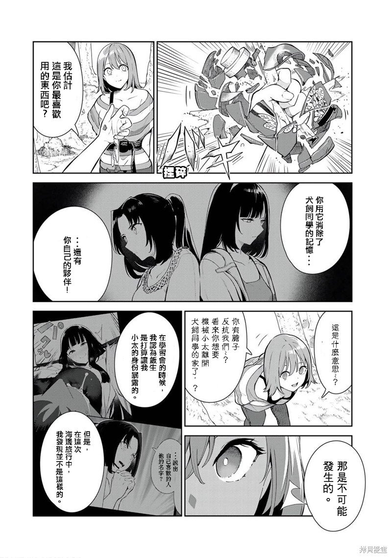 第36话 试看版