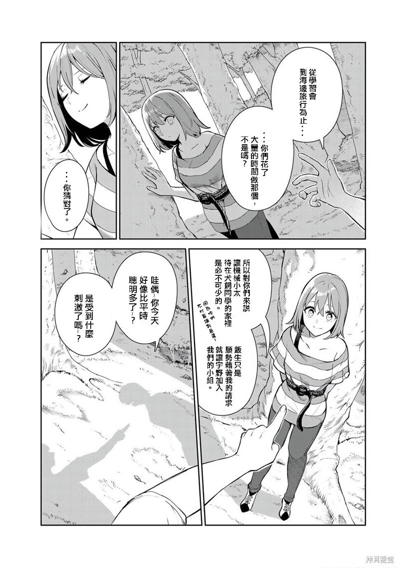 第36话 试看版