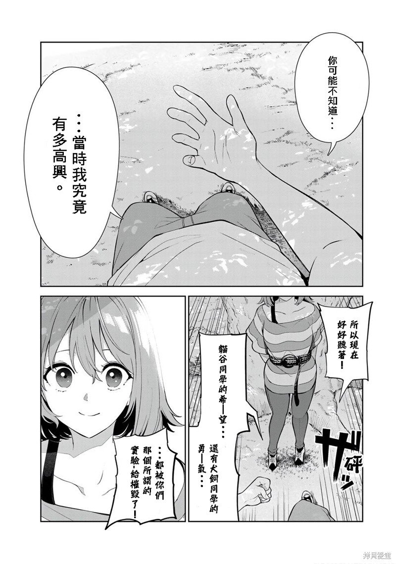 第36话 试看版