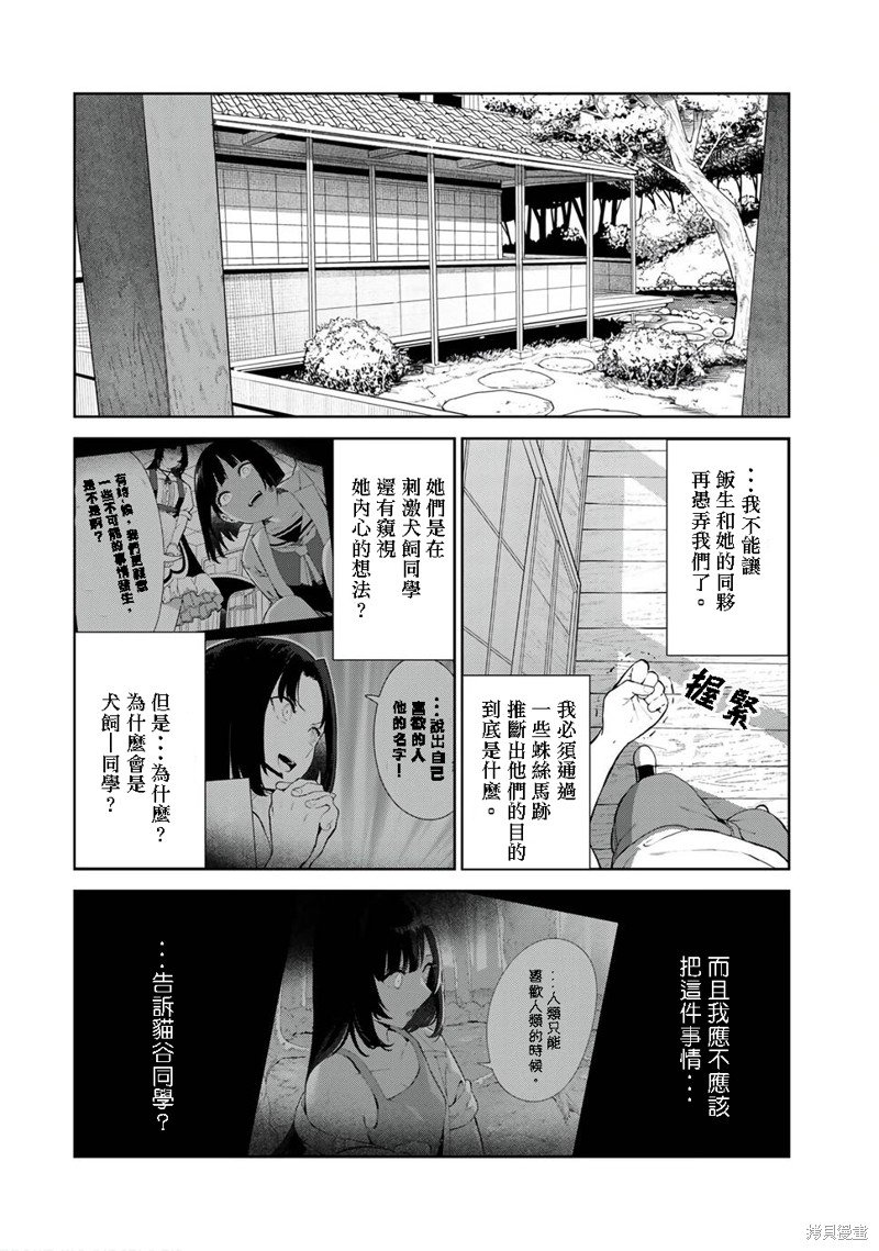 第37话 试看版