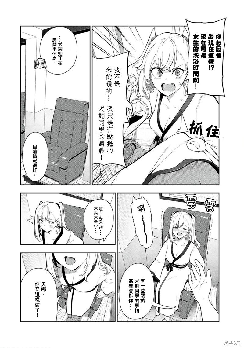 第37话 试看版