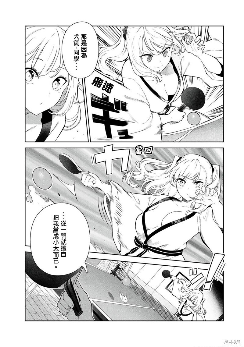 第37话 试看版