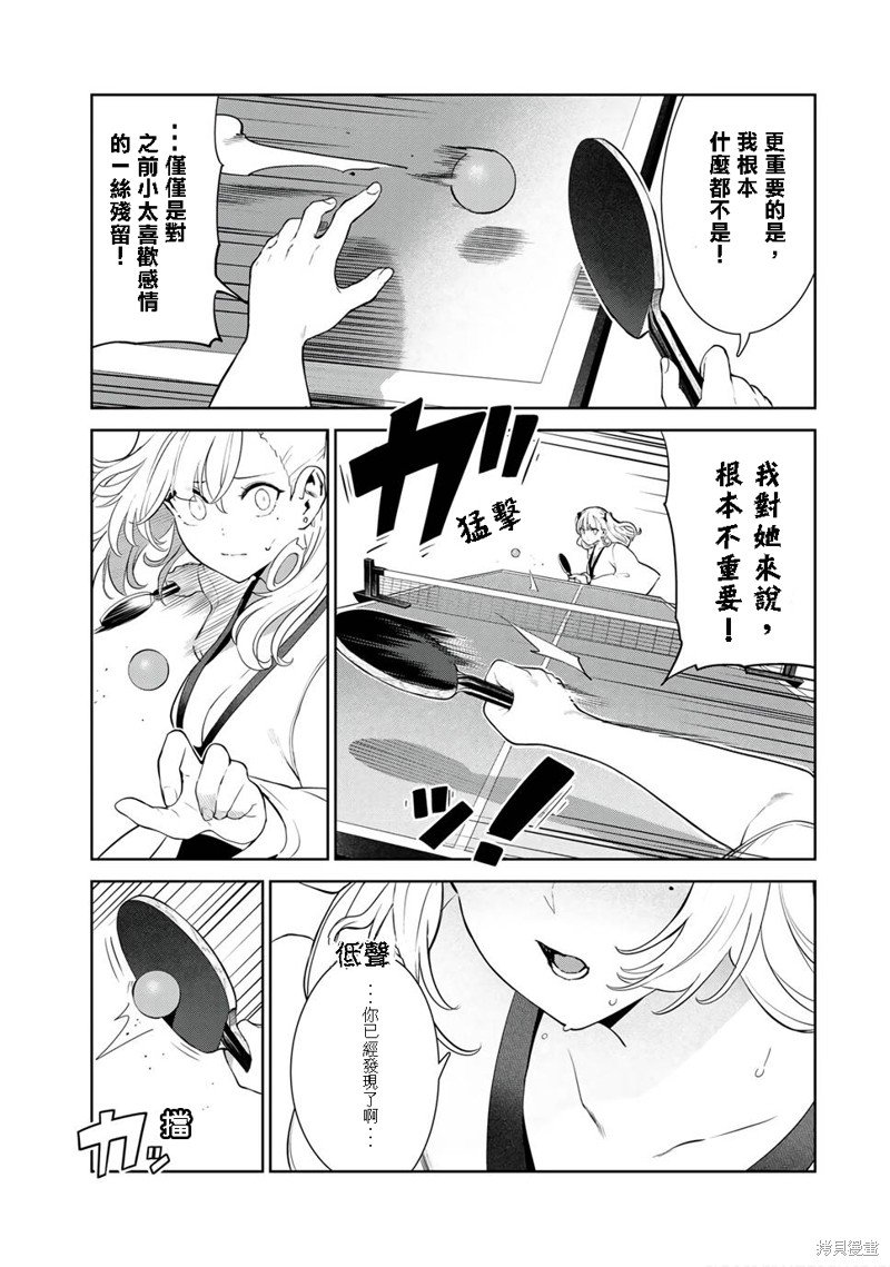 第37话 试看版