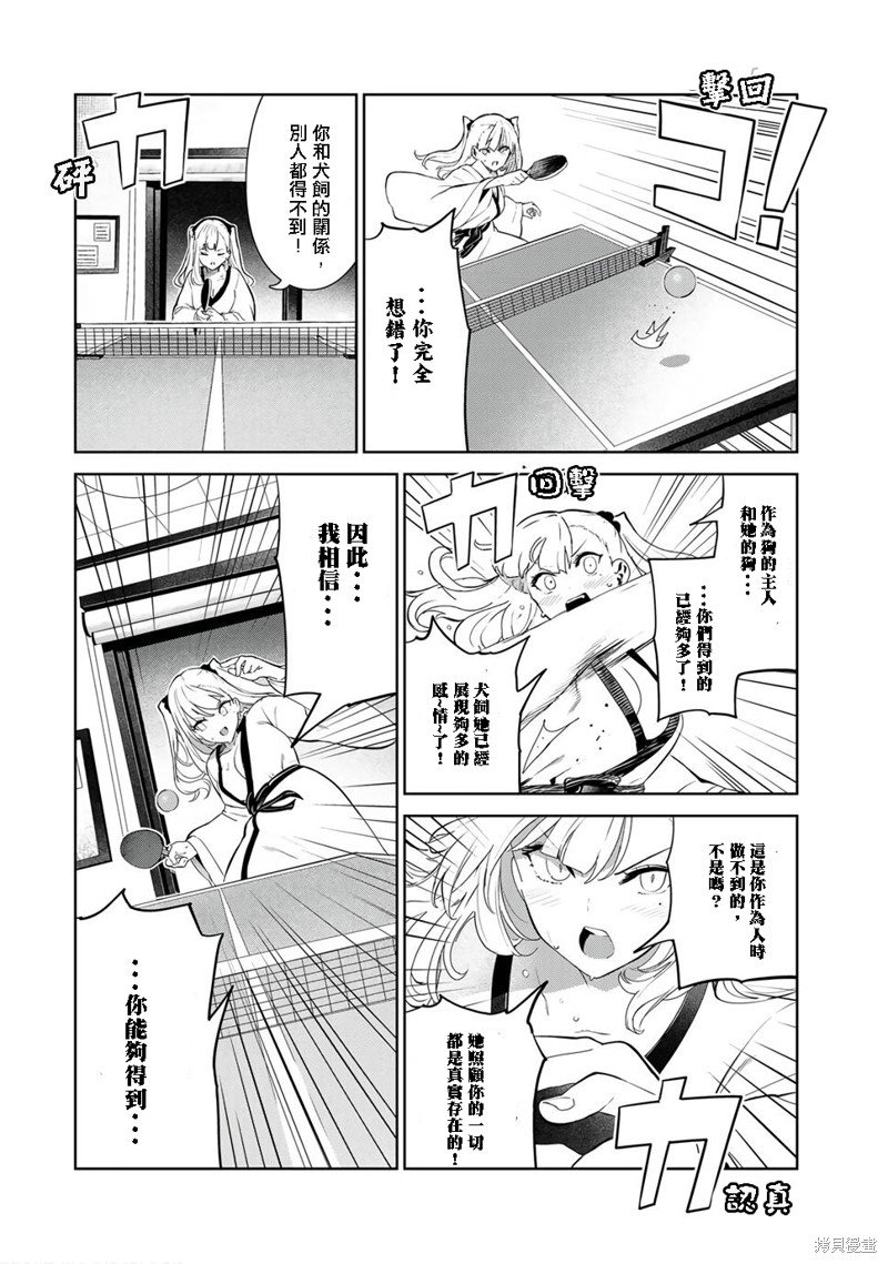 第37话 试看版