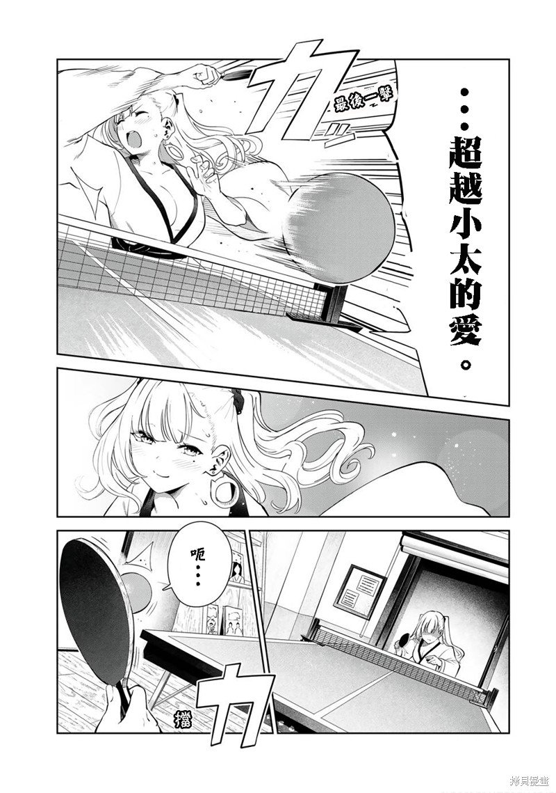 第37话 试看版