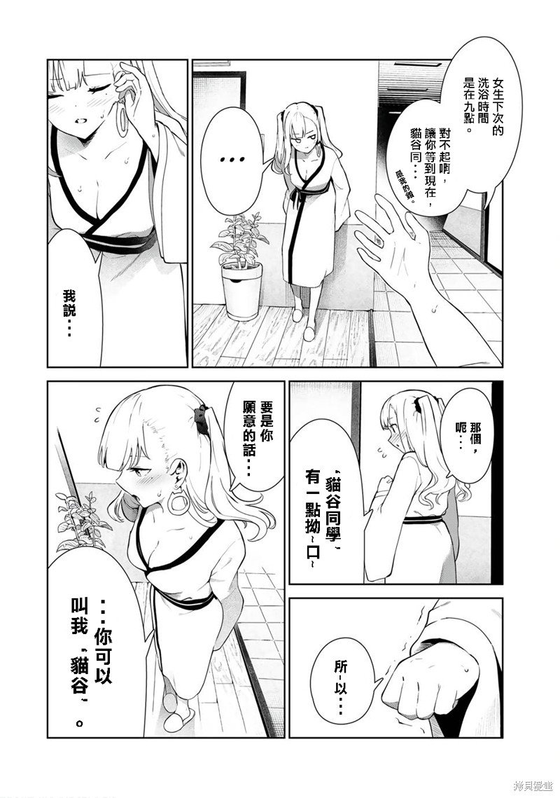 第37话 试看版
