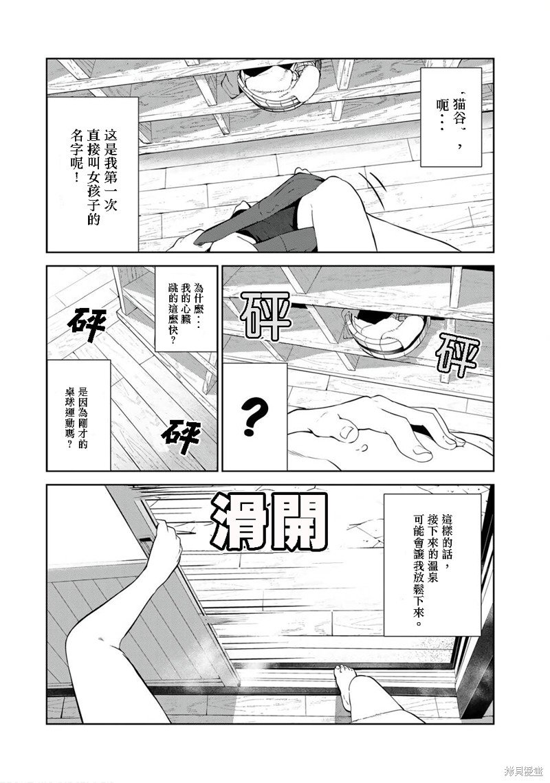 第37话 试看版