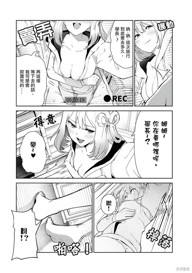第37.5话 试看版