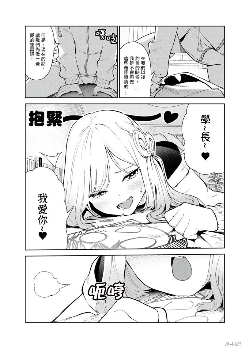 第37.5话 试看版