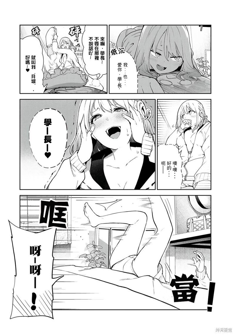 第37.5话 试看版