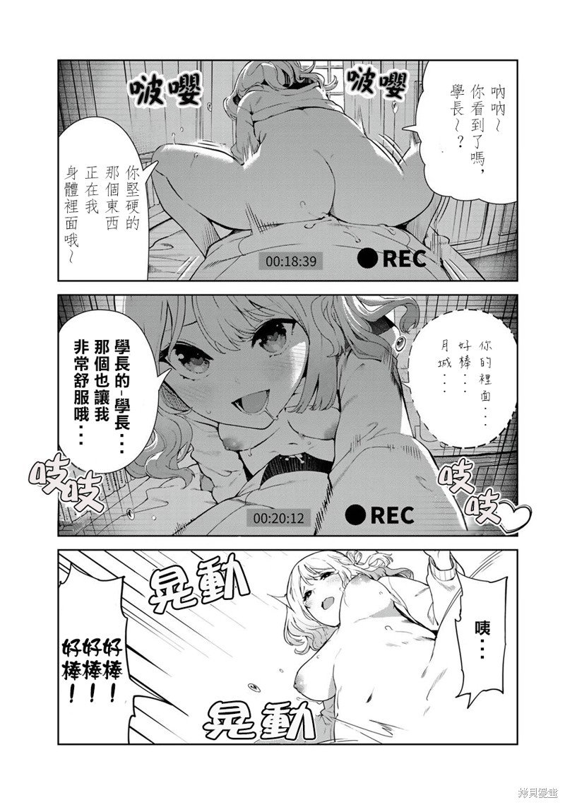 第37.5话 试看版
