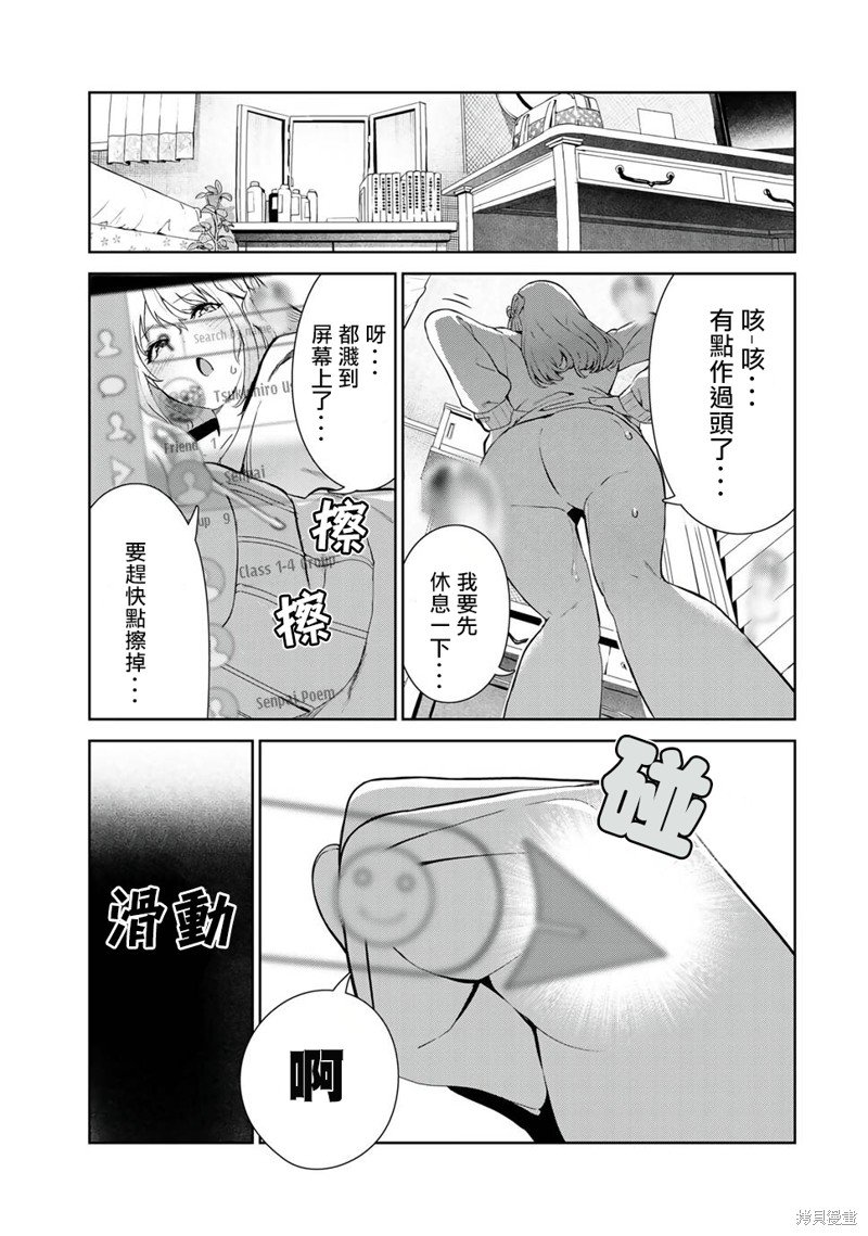 第37.5话 试看版