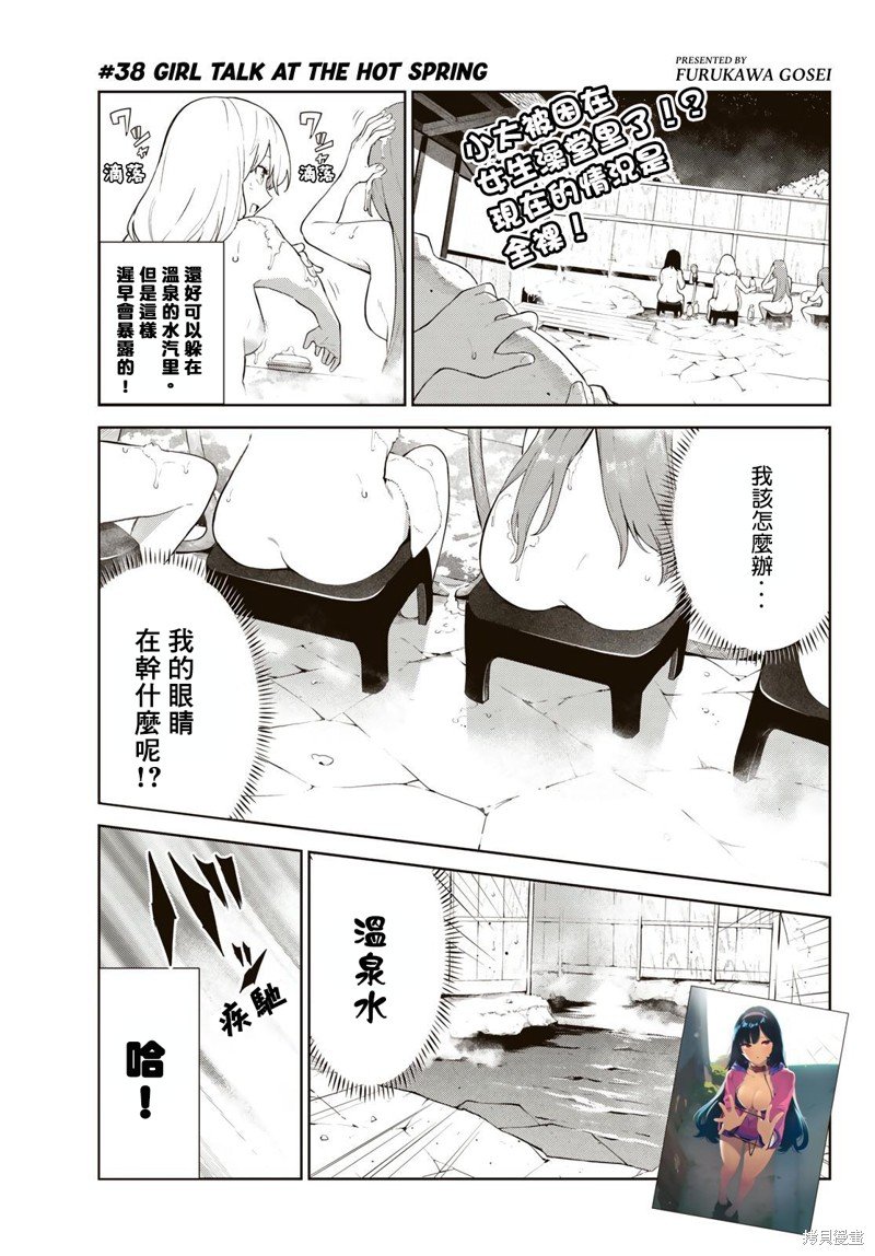 第38话 试看版
