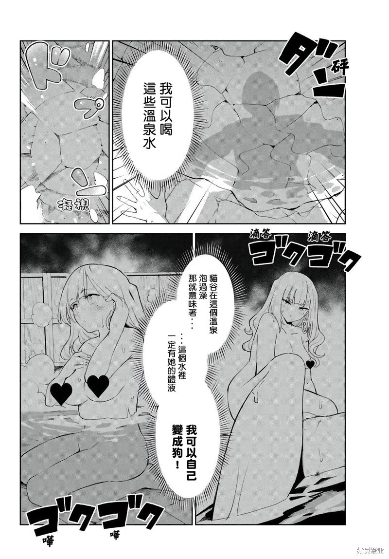 第38话 试看版