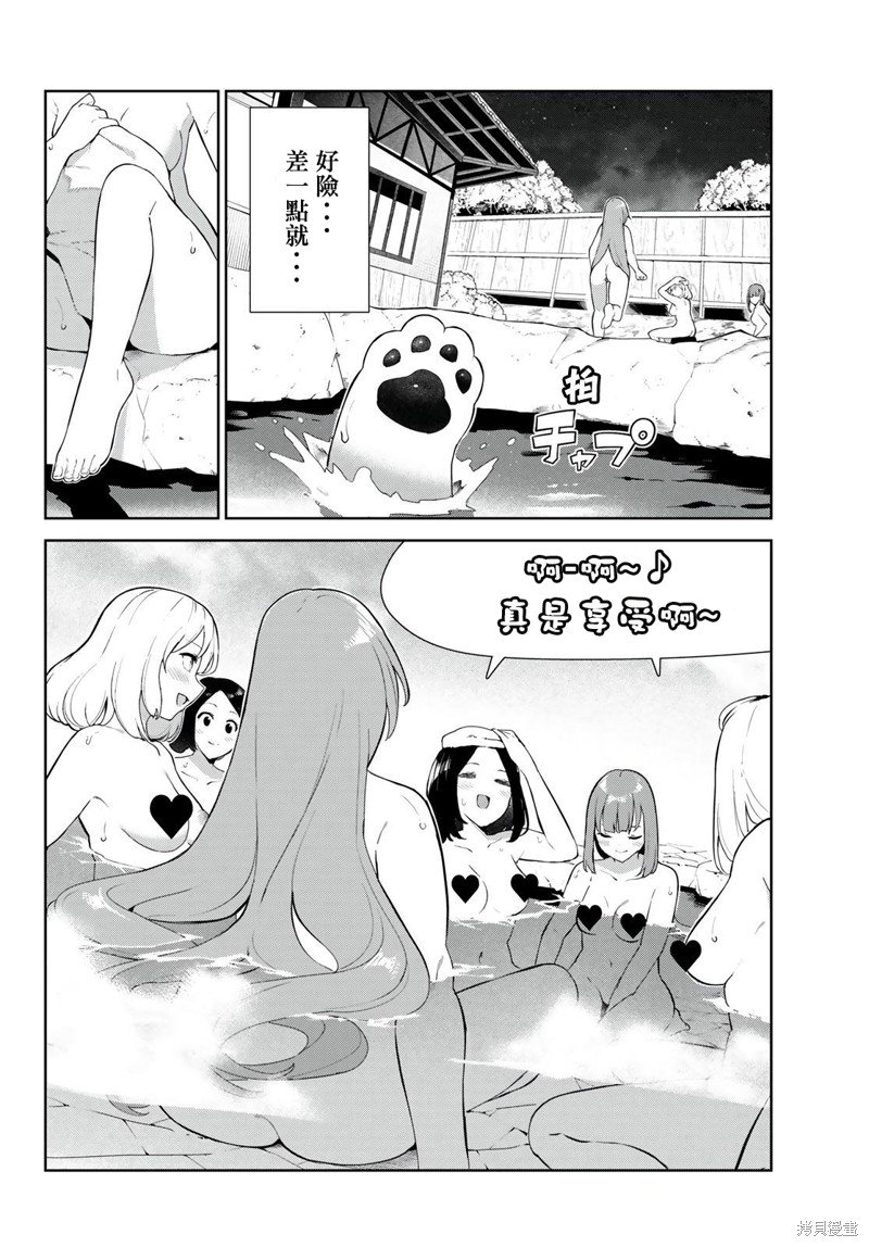 第38话 试看版