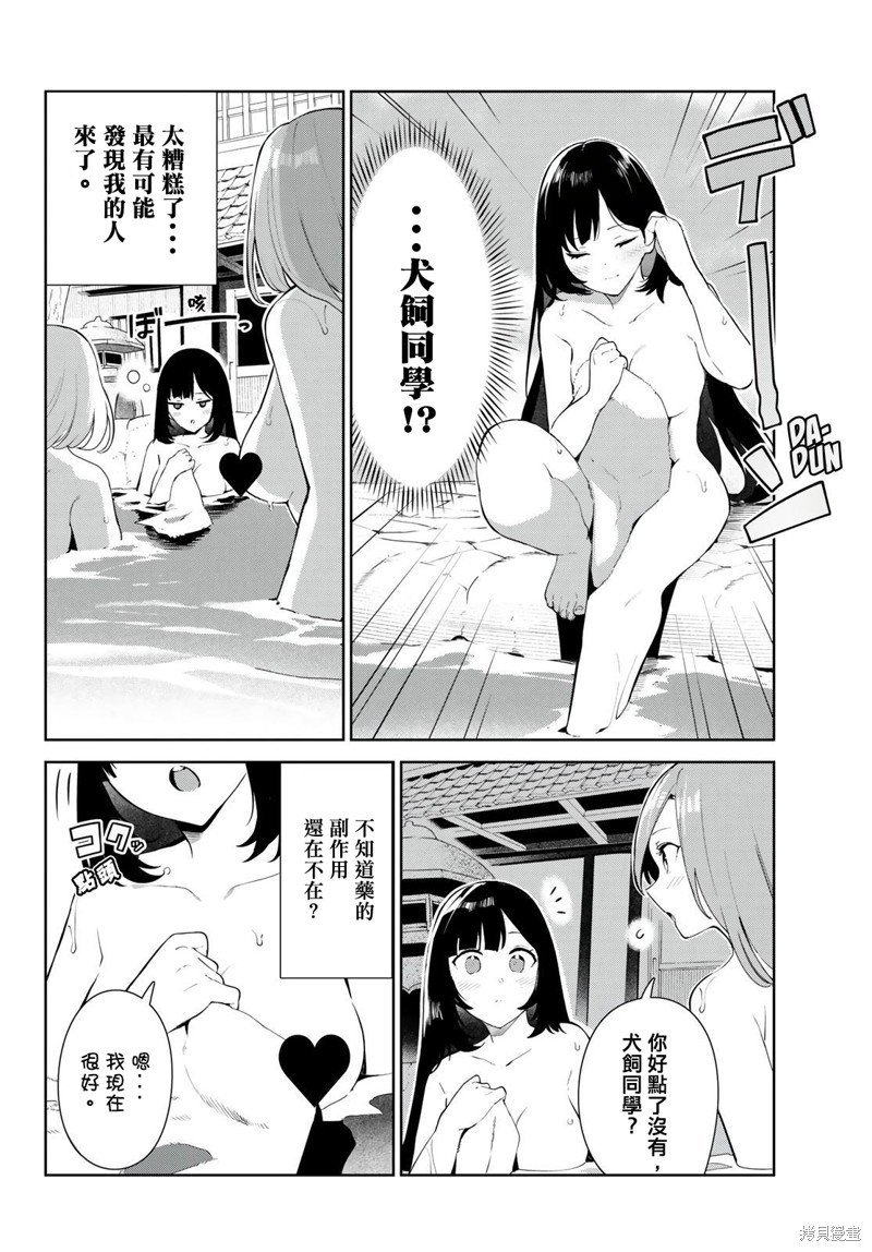 第38话 试看版