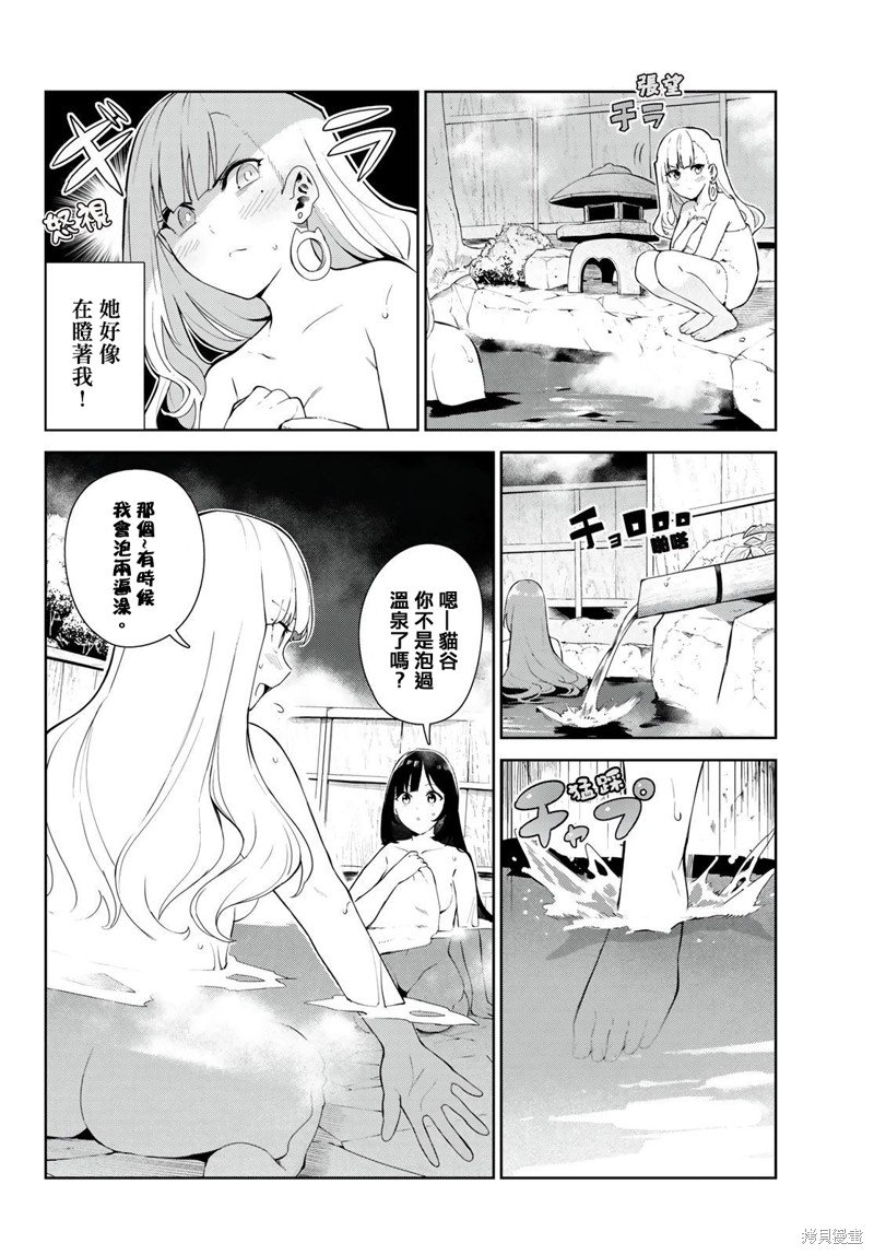 第38话 试看版