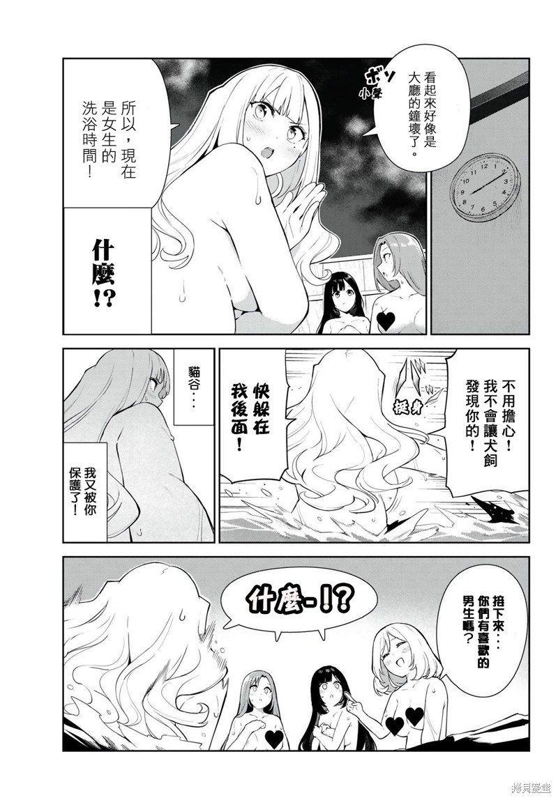 第38话 试看版