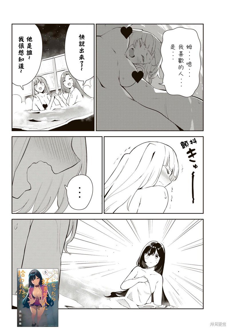 第38话 试看版