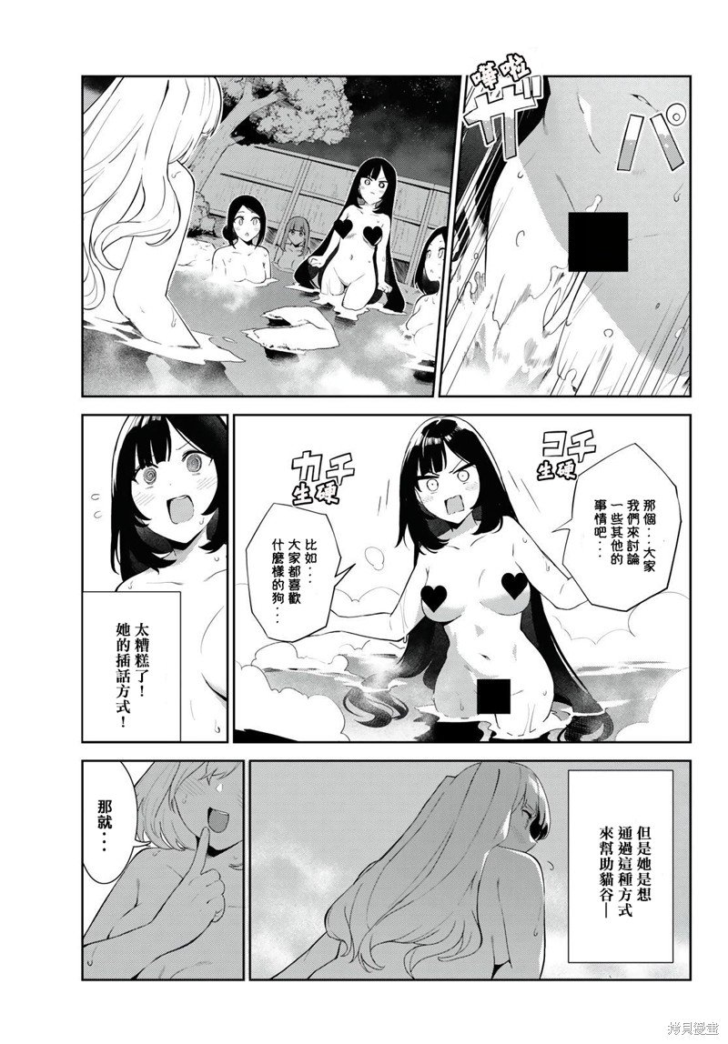 第38话 试看版