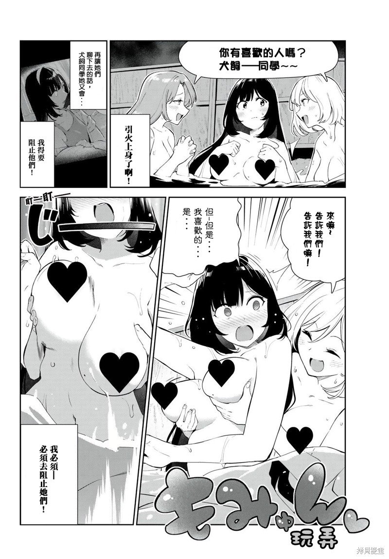 第38话 试看版