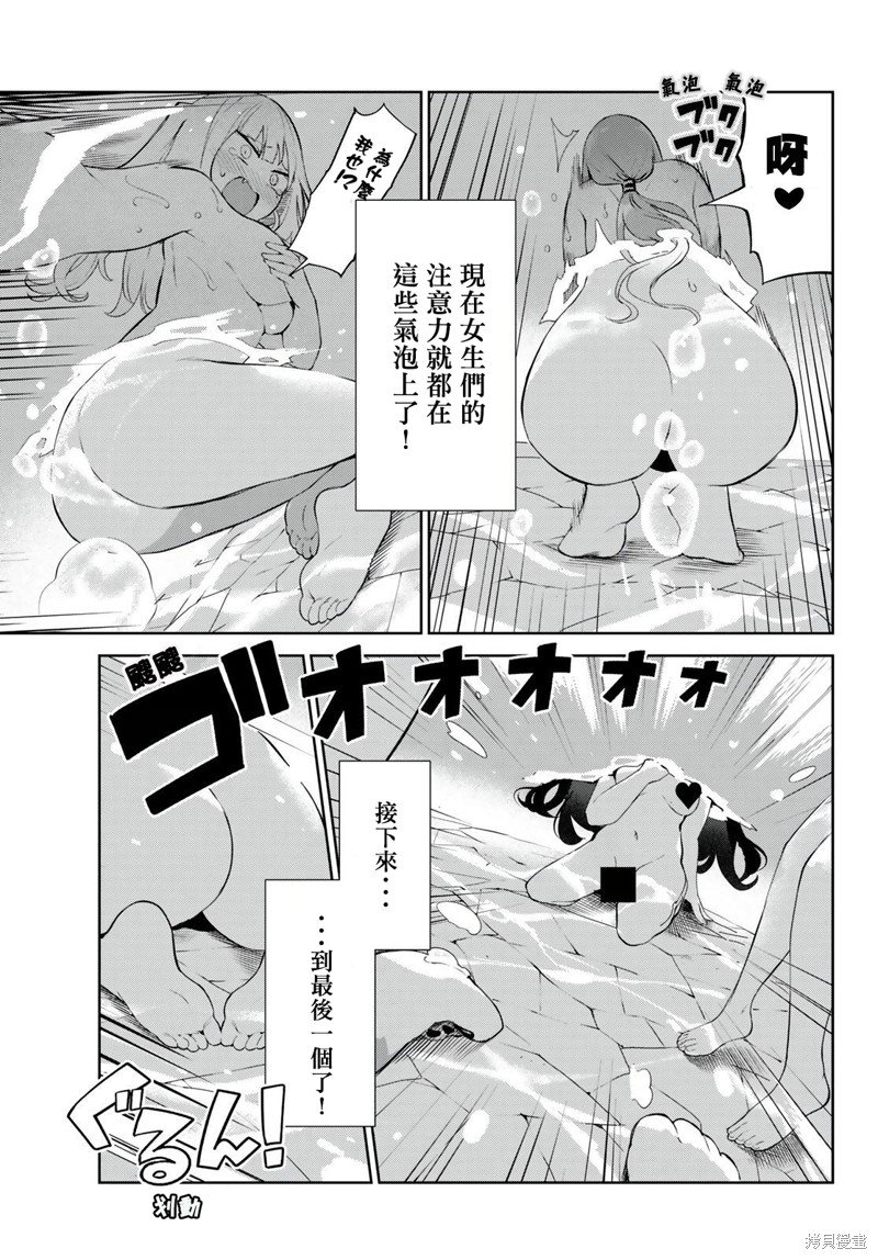 第38话 试看版