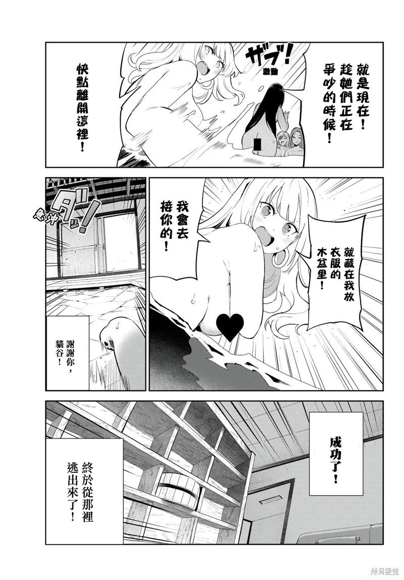 第38话 试看版