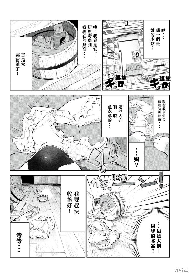 第38话 试看版