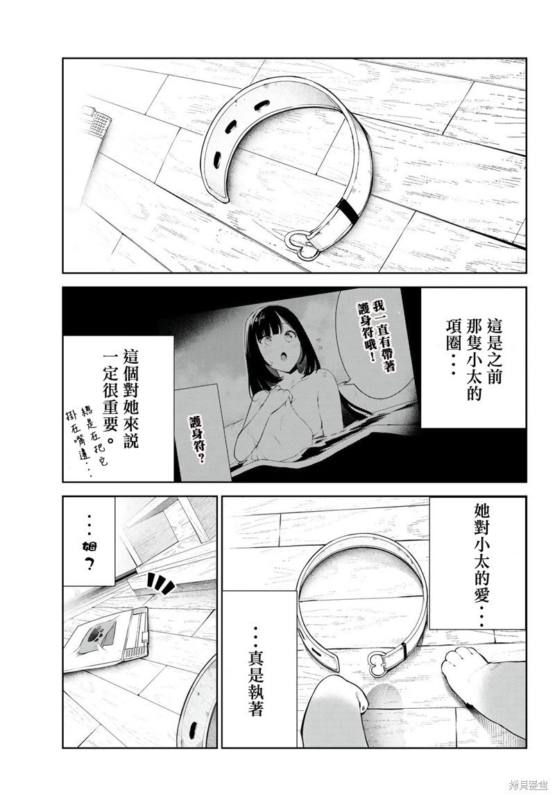 第38话 试看版