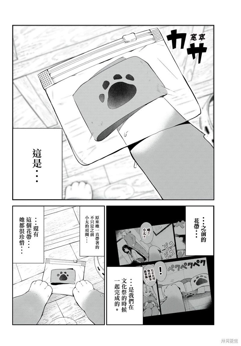 第38话 试看版