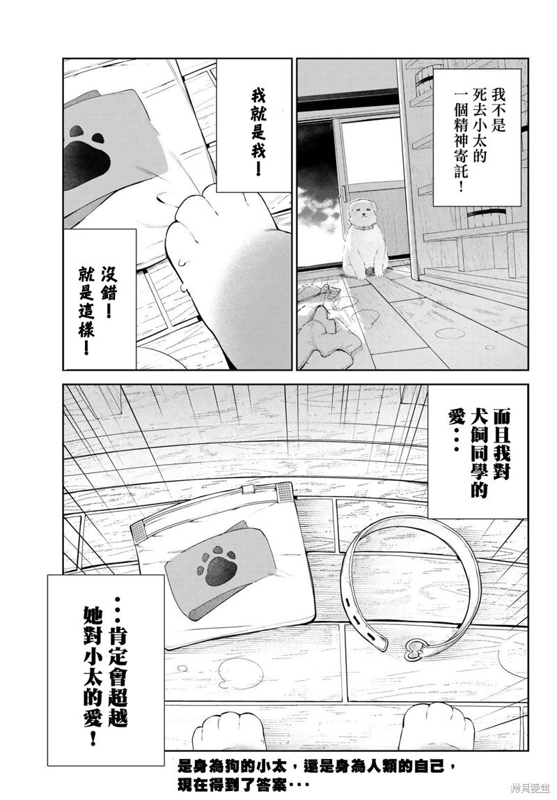 第38话 试看版