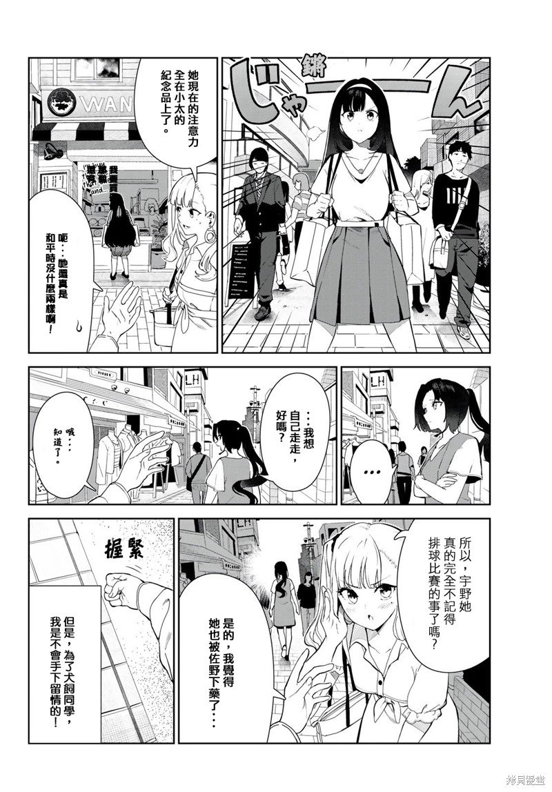 第39话 试看版