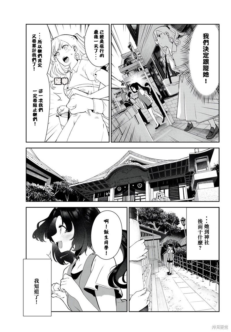 第39话 试看版